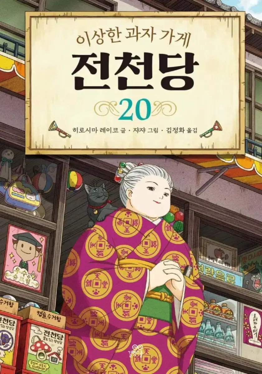 전천당 11~20권 총9권